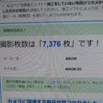 最終値下げ！保証付き！ニコンD5美品::m31503292748