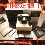 【中古美品】Leica Q (ライカ) typ 116 程度良好オマケ多数::m65556679976
