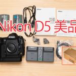 Nikon D5 XQD　美品　バッテリー2個 プロサービスにて点検清掃済！::m20311078397
