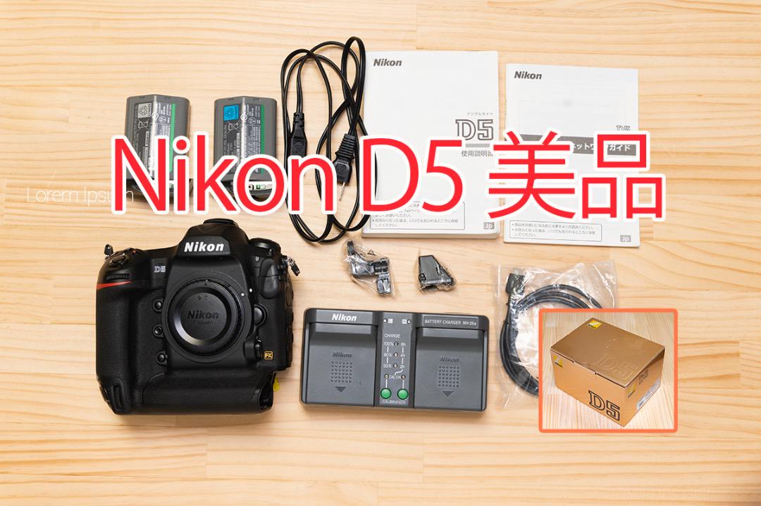 Nikon D5 XQD　美品　バッテリー2個 プロサービスにて点検清掃済！::m20311078397