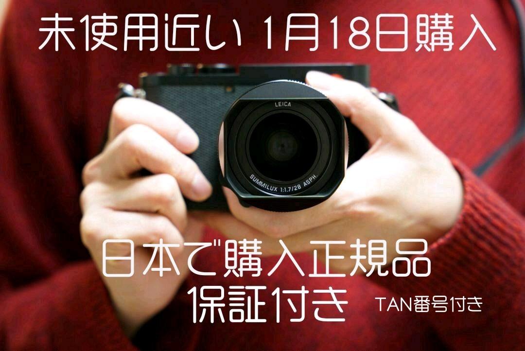Leica Q2 (購入2月未満&保証付き&付属品多い)::m46371264936
