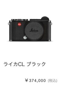 ライカ　CL レンズ付き::m14061274279