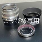 超希少　ライカ ズミクロン 35mmF2 第1世代 8枚玉 Lマウント::m24497231053